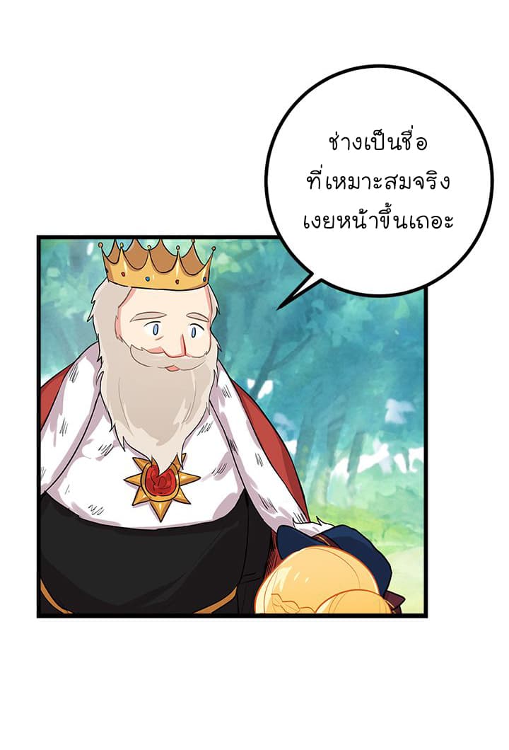 I Am a Child of This House ฉันคือลูกบ้านหลังนี้ page 17