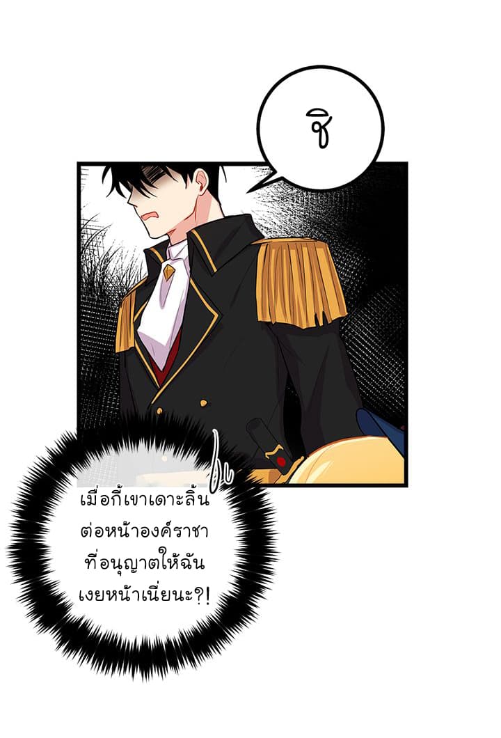 I Am a Child of This House ฉันคือลูกบ้านหลังนี้ page 18