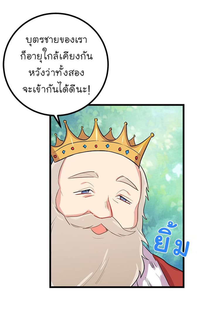 I Am a Child of This House ฉันคือลูกบ้านหลังนี้ page 20