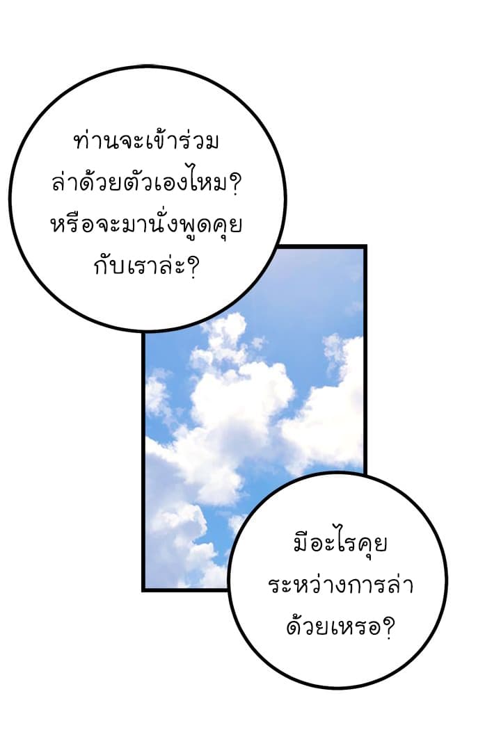 I Am a Child of This House ฉันคือลูกบ้านหลังนี้ page 23