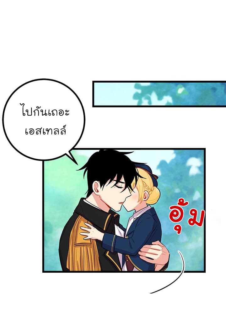 I Am a Child of This House ฉันคือลูกบ้านหลังนี้ page 26