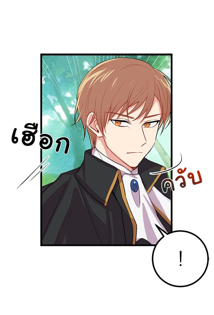 I Am a Child of This House ฉันคือลูกบ้านหลังนี้ page 29