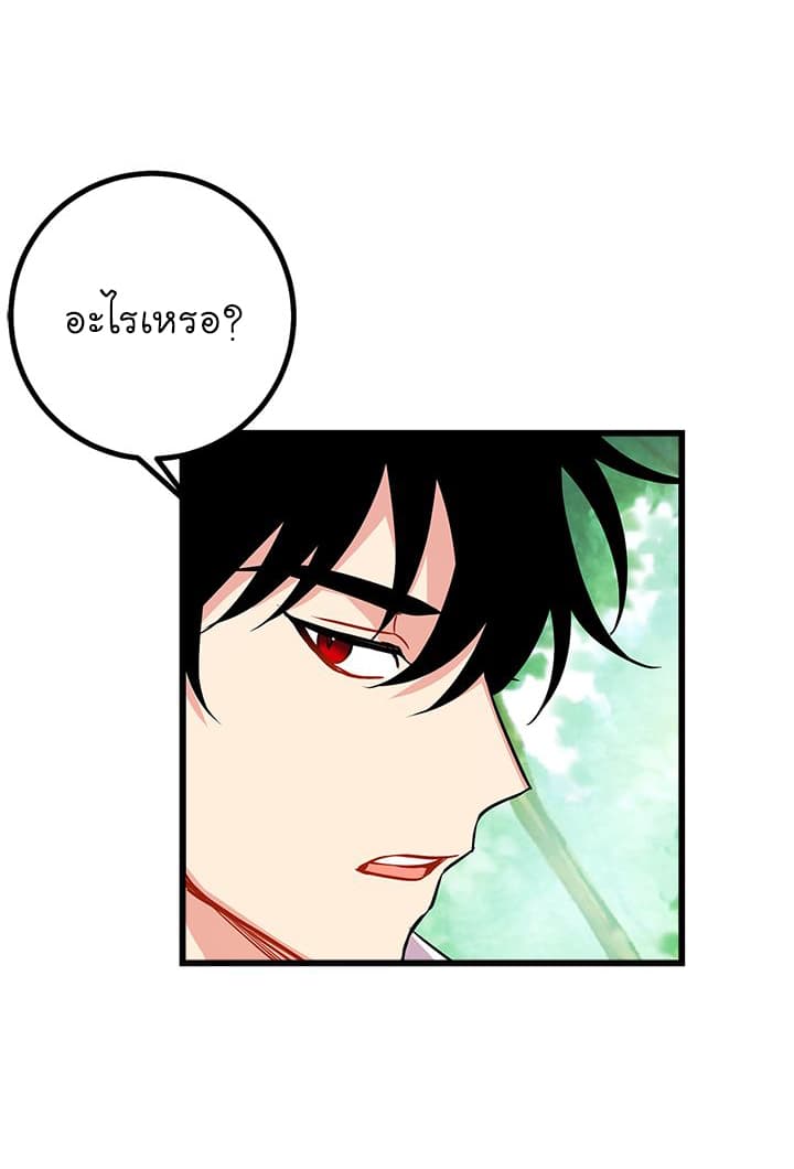 I Am a Child of This House ฉันคือลูกบ้านหลังนี้ page 31