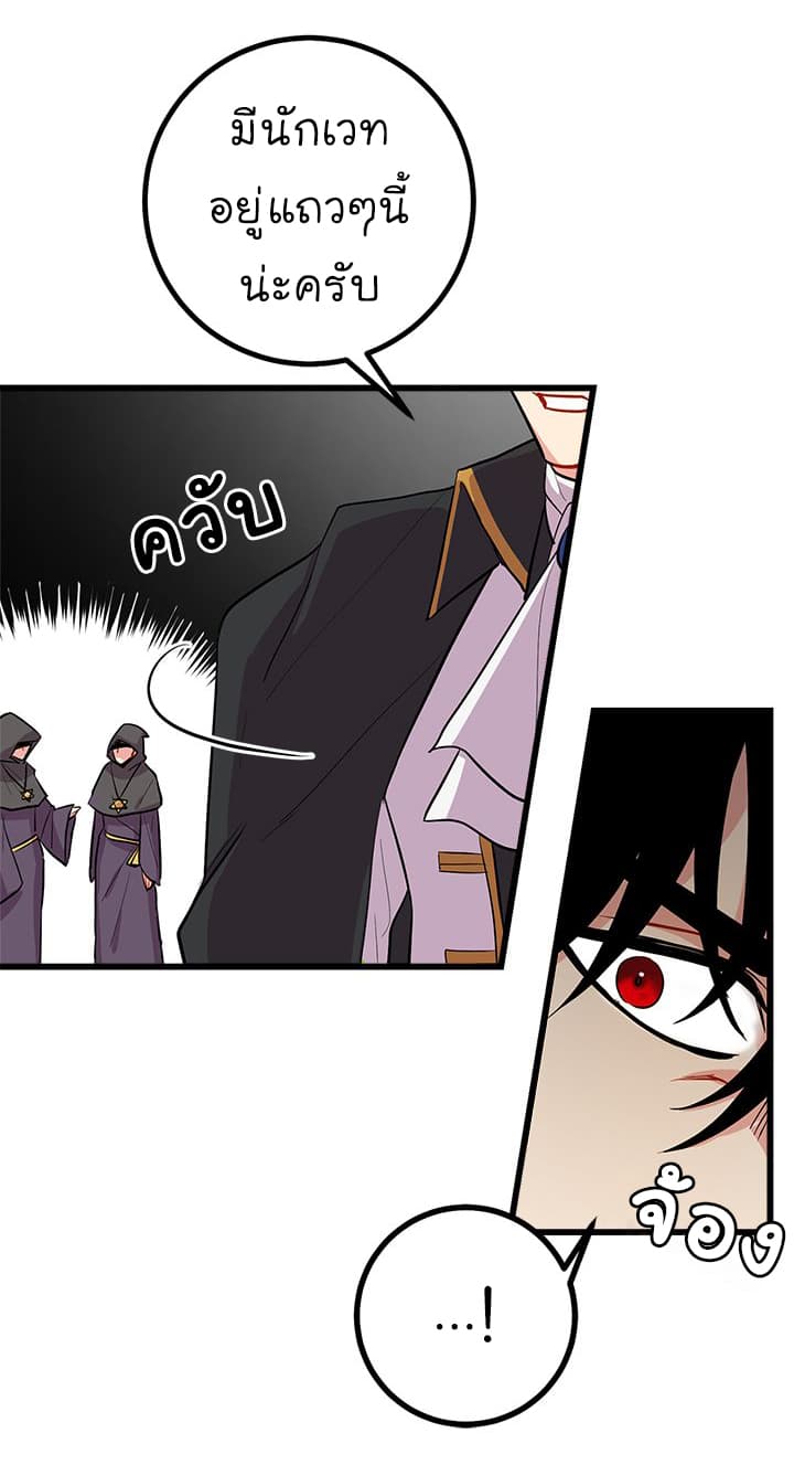 I Am a Child of This House ฉันคือลูกบ้านหลังนี้ page 32