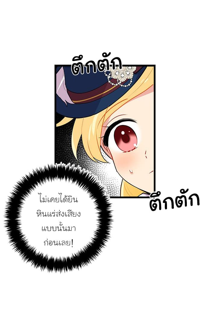 I Am a Child of This House ฉันคือลูกบ้านหลังนี้ page 34