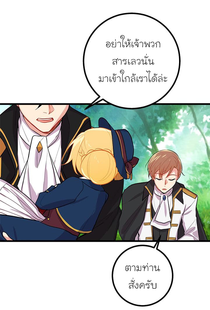 I Am a Child of This House ฉันคือลูกบ้านหลังนี้ page 35