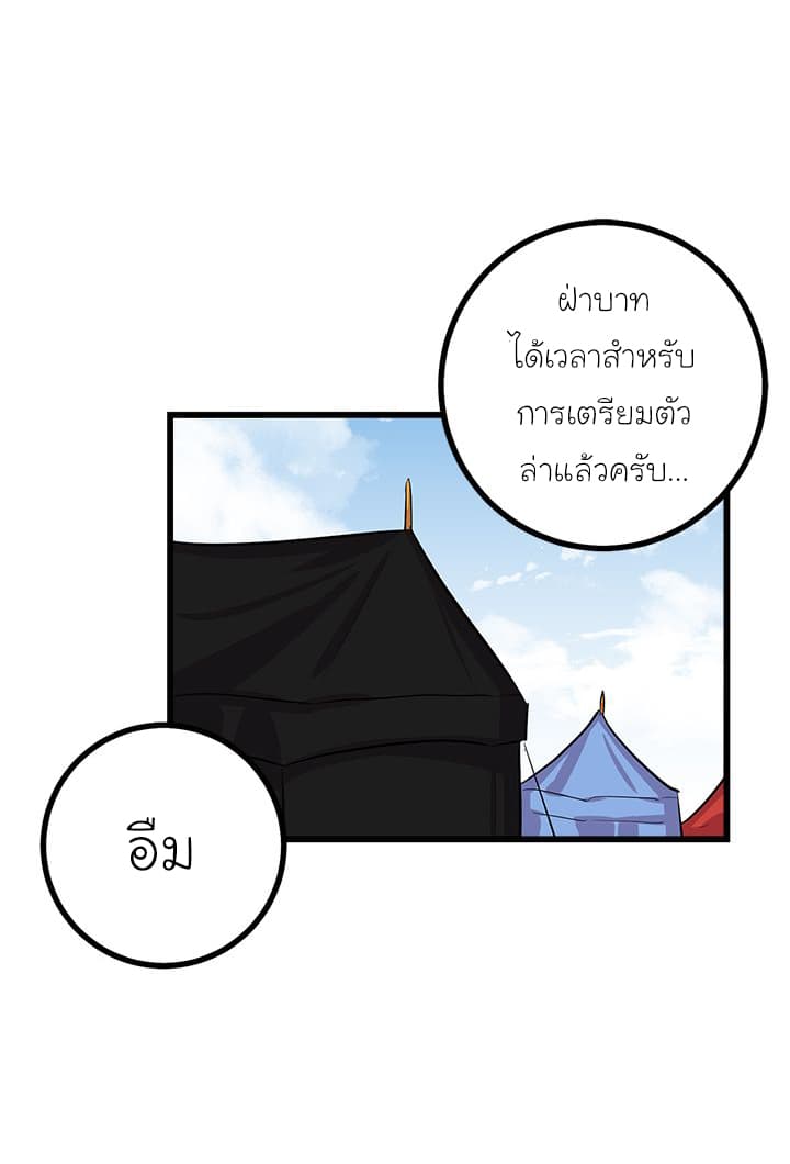 I Am a Child of This House ฉันคือลูกบ้านหลังนี้ page 40