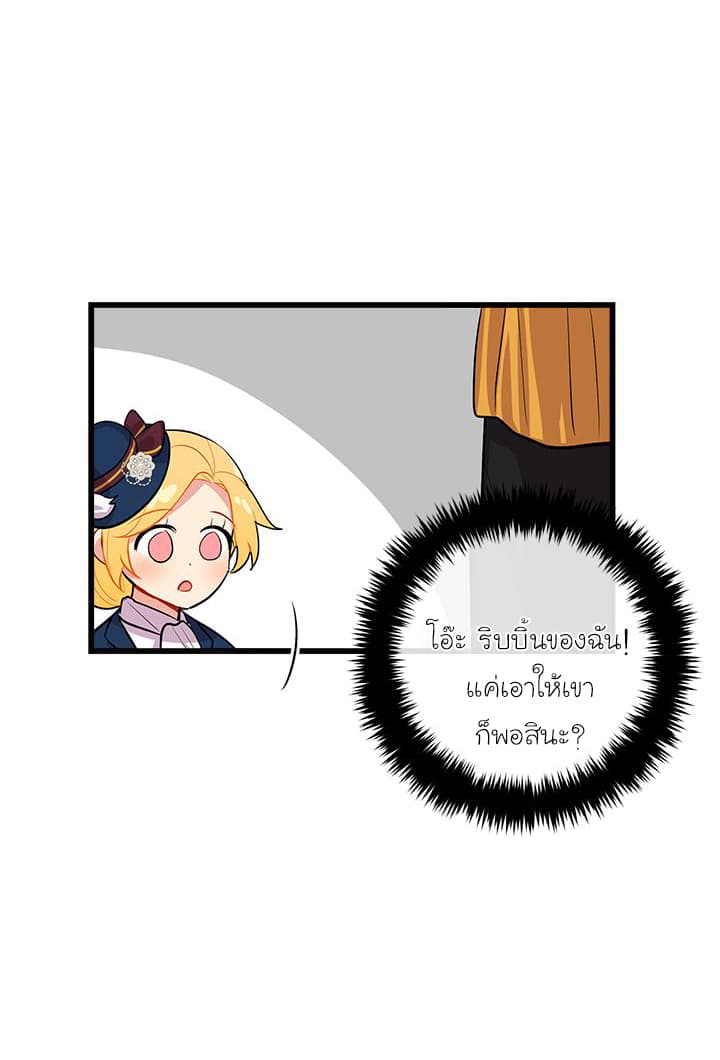 I Am a Child of This House ฉันคือลูกบ้านหลังนี้ page 41