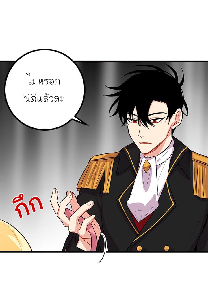 I Am a Child of This House ฉันคือลูกบ้านหลังนี้ page 44