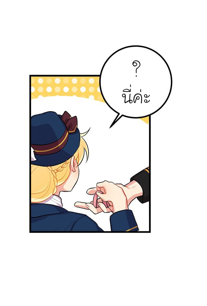 I Am a Child of This House ฉันคือลูกบ้านหลังนี้ page 48