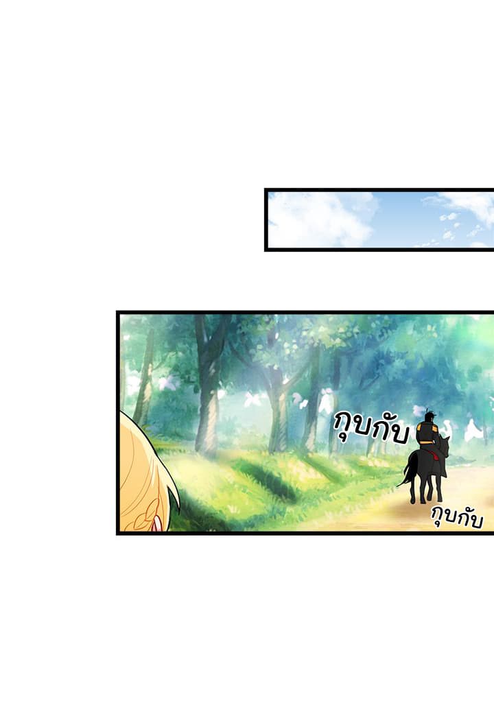 I Am a Child of This House ฉันคือลูกบ้านหลังนี้ page 53