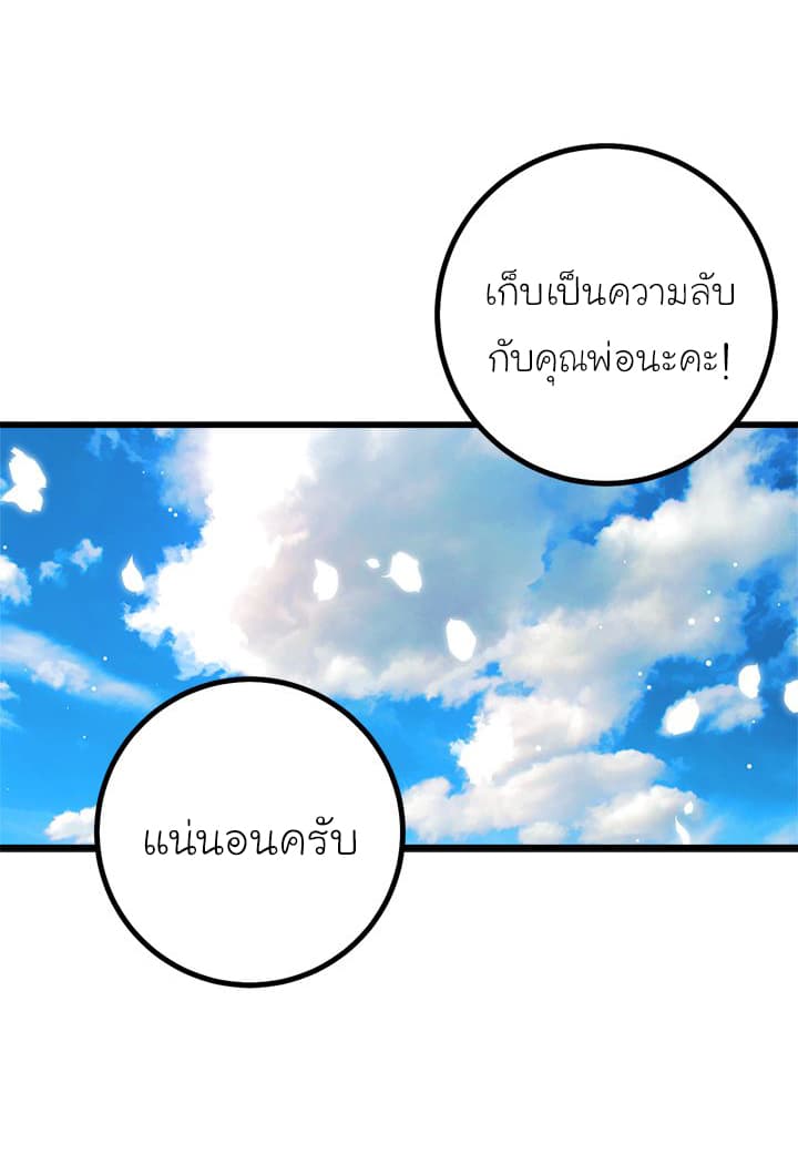 I Am a Child of This House ฉันคือลูกบ้านหลังนี้ page 58