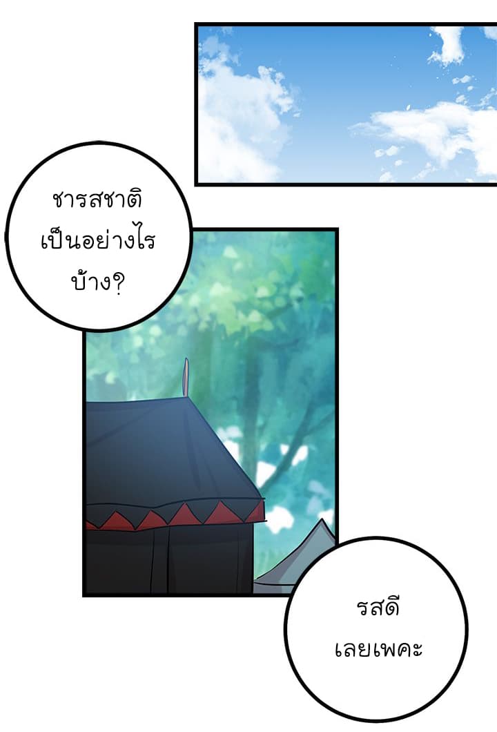 I Am a Child of This House ฉันคือลูกบ้านหลังนี้ page 2