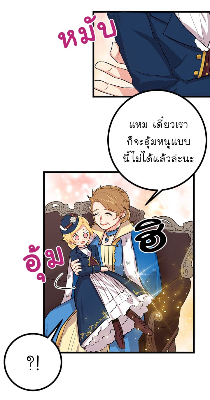I Am a Child of This House ฉันคือลูกบ้านหลังนี้ page 5