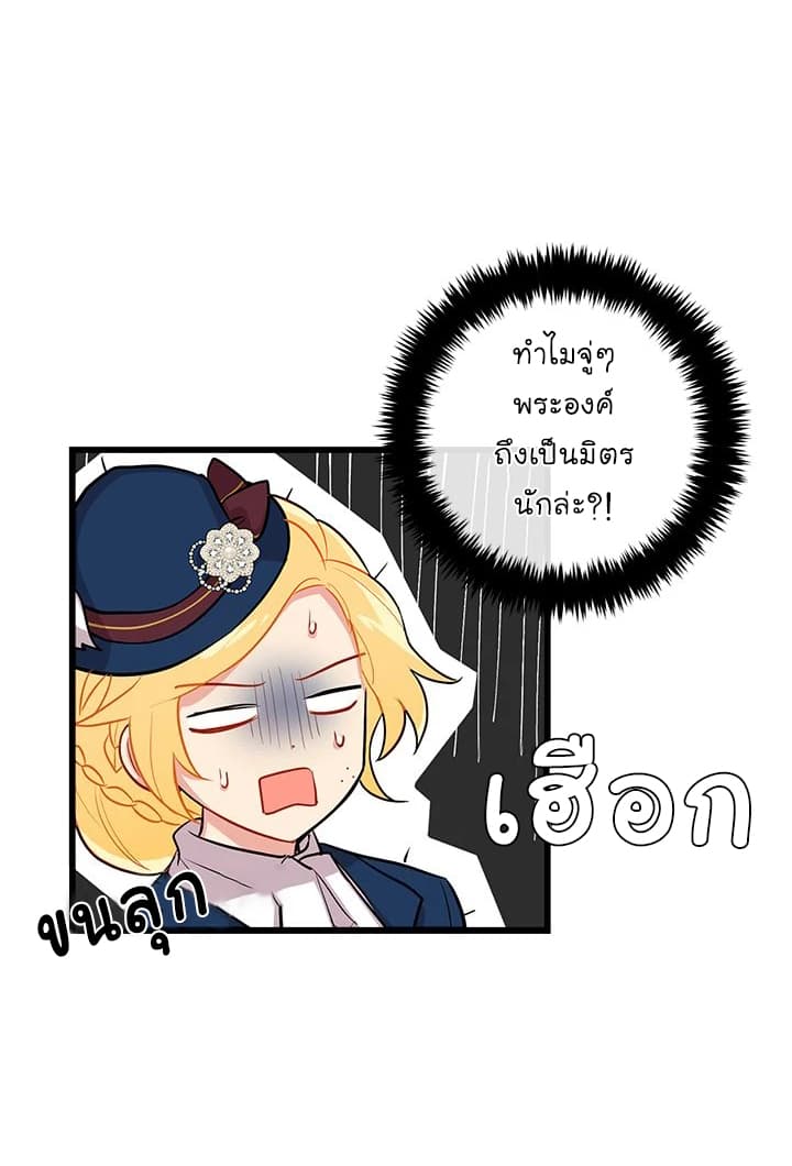 I Am a Child of This House ฉันคือลูกบ้านหลังนี้ page 6