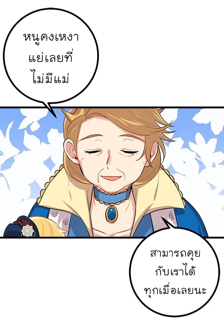I Am a Child of This House ฉันคือลูกบ้านหลังนี้ page 12