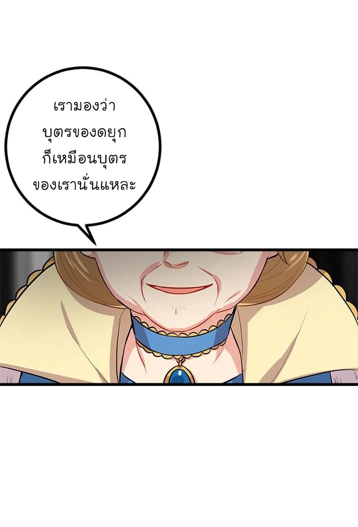 I Am a Child of This House ฉันคือลูกบ้านหลังนี้ page 13