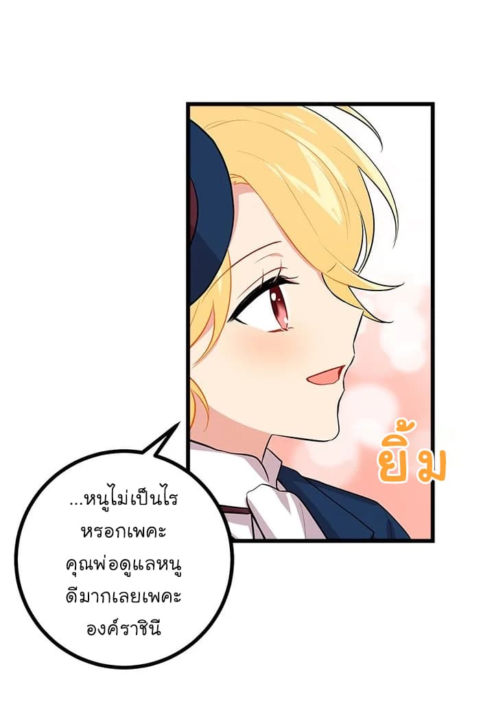 I Am a Child of This House ฉันคือลูกบ้านหลังนี้ page 15