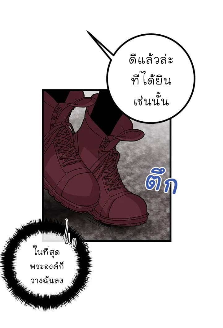 I Am a Child of This House ฉันคือลูกบ้านหลังนี้ page 16