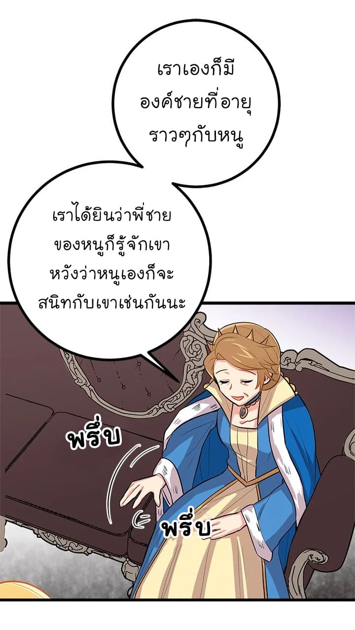 I Am a Child of This House ฉันคือลูกบ้านหลังนี้ page 17