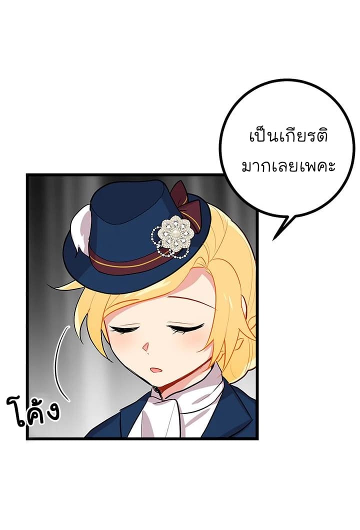 I Am a Child of This House ฉันคือลูกบ้านหลังนี้ page 18