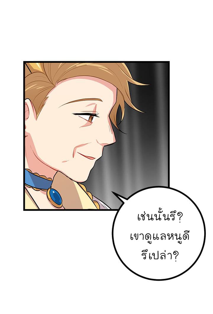 I Am a Child of This House ฉันคือลูกบ้านหลังนี้ page 20