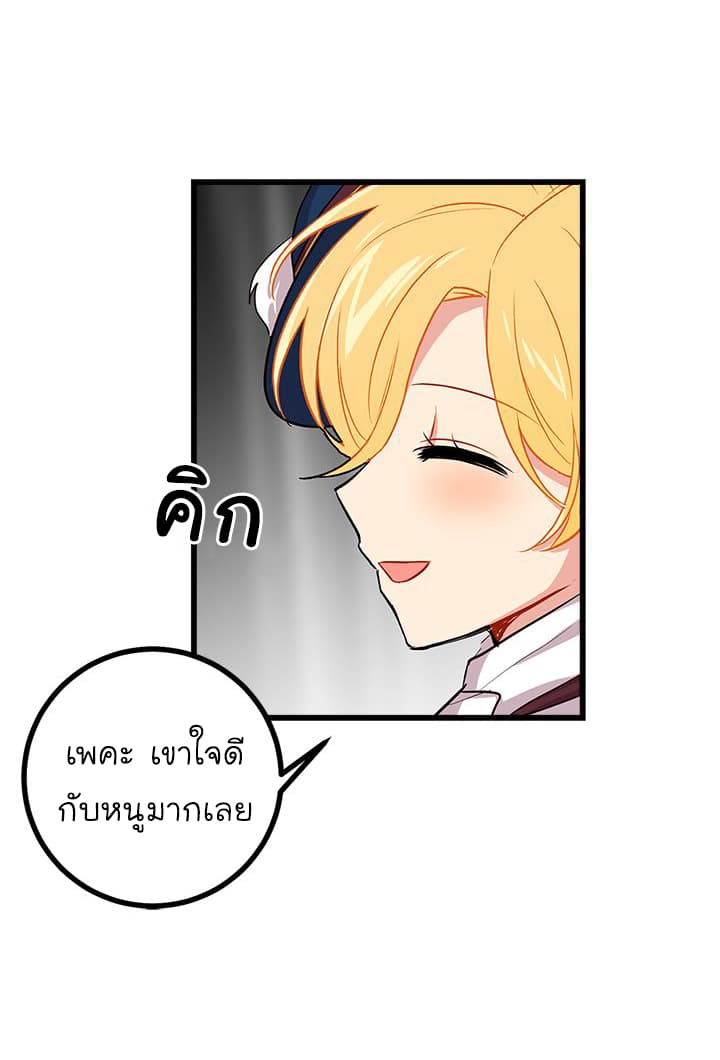 I Am a Child of This House ฉันคือลูกบ้านหลังนี้ page 21