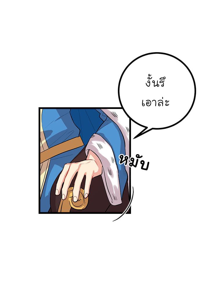 I Am a Child of This House ฉันคือลูกบ้านหลังนี้ page 22