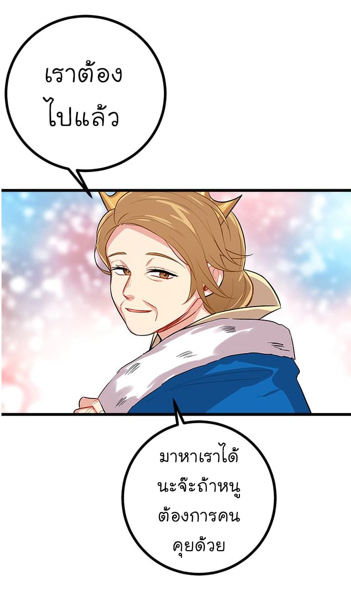 I Am a Child of This House ฉันคือลูกบ้านหลังนี้ page 23
