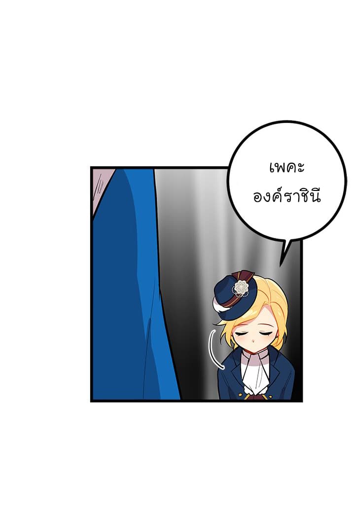 I Am a Child of This House ฉันคือลูกบ้านหลังนี้ page 24