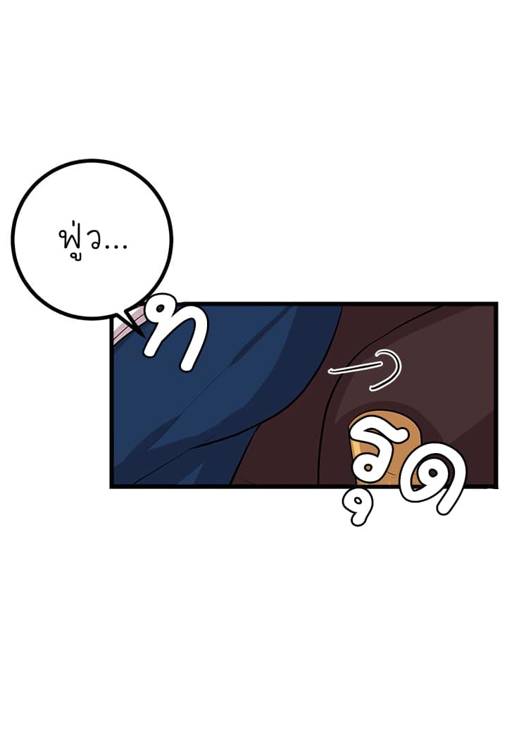 I Am a Child of This House ฉันคือลูกบ้านหลังนี้ page 25