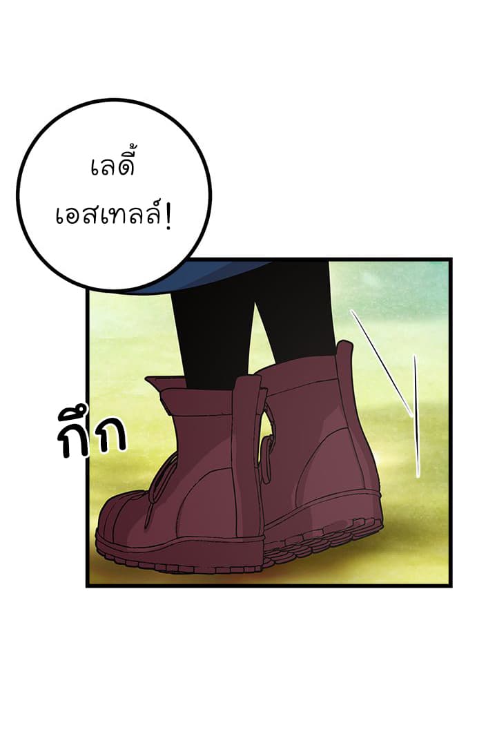I Am a Child of This House ฉันคือลูกบ้านหลังนี้ page 30