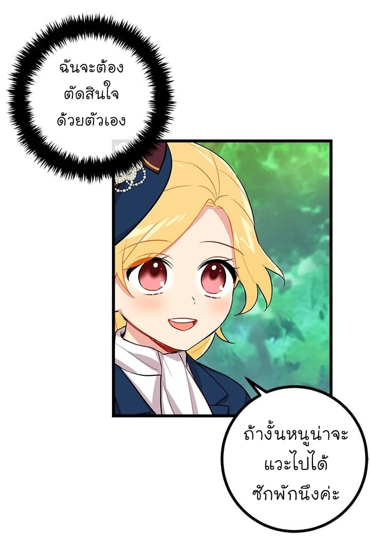 I Am a Child of This House ฉันคือลูกบ้านหลังนี้ page 34