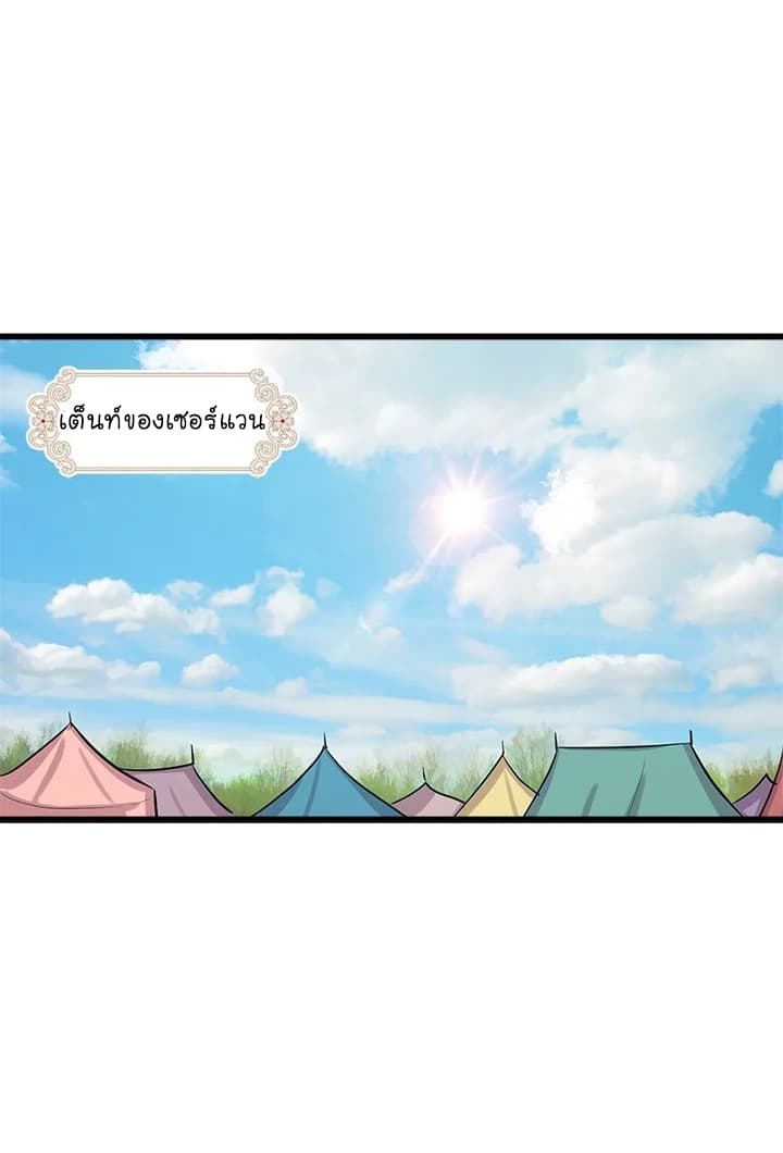I Am a Child of This House ฉันคือลูกบ้านหลังนี้ page 36