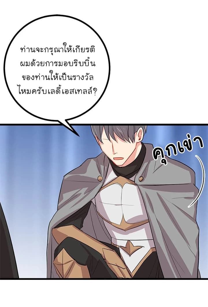 I Am a Child of This House ฉันคือลูกบ้านหลังนี้ page 37