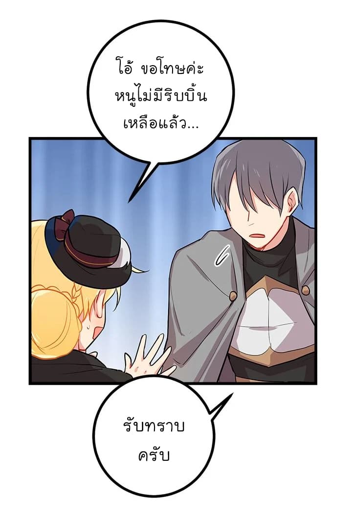 I Am a Child of This House ฉันคือลูกบ้านหลังนี้ page 38