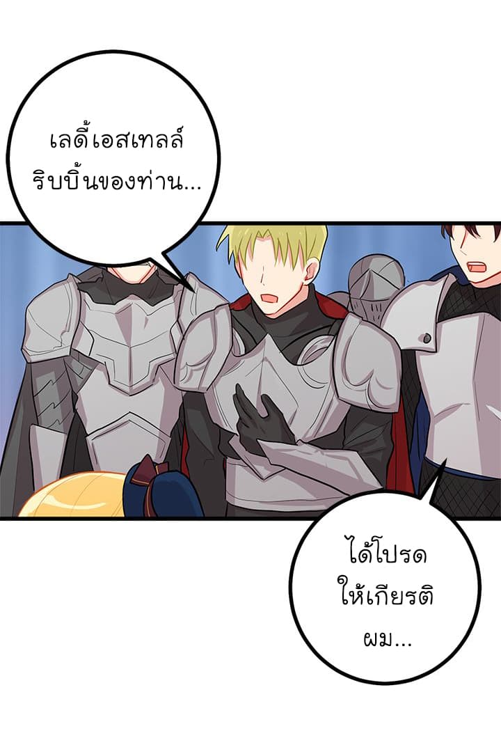I Am a Child of This House ฉันคือลูกบ้านหลังนี้ page 40
