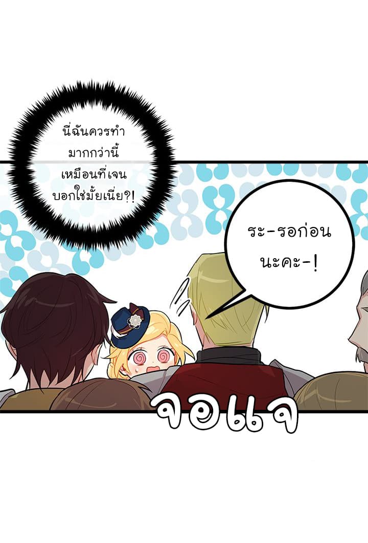 I Am a Child of This House ฉันคือลูกบ้านหลังนี้ page 41