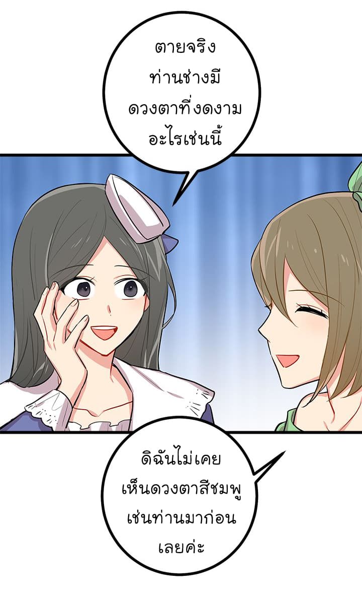 I Am a Child of This House ฉันคือลูกบ้านหลังนี้ page 44