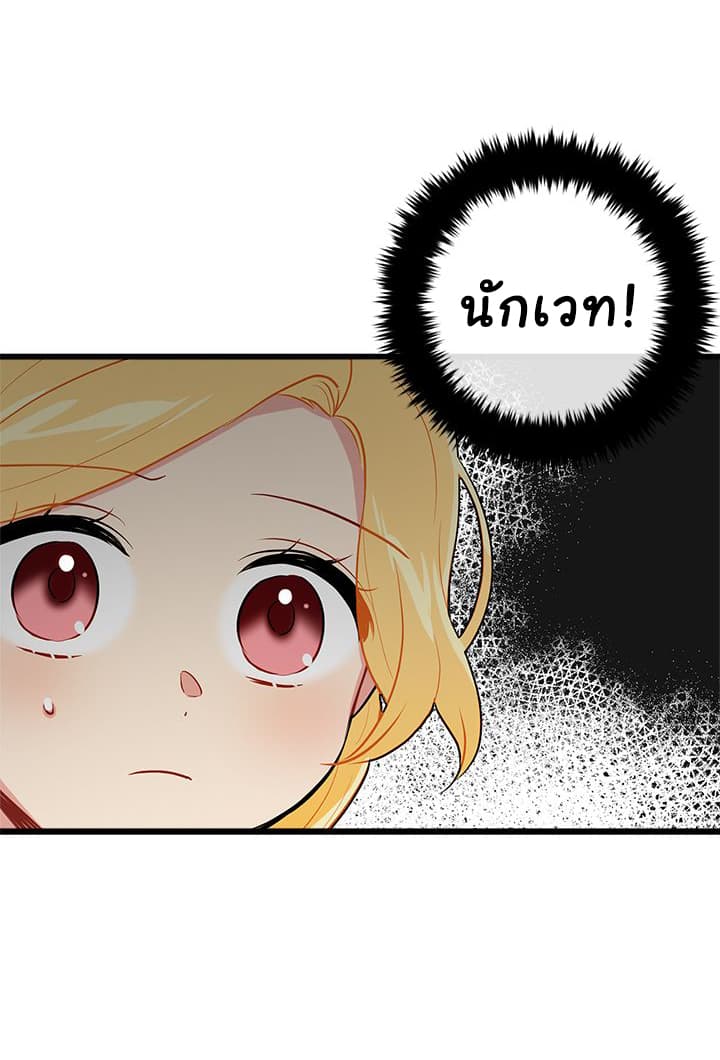 I Am a Child of This House ฉันคือลูกบ้านหลังนี้ page 46