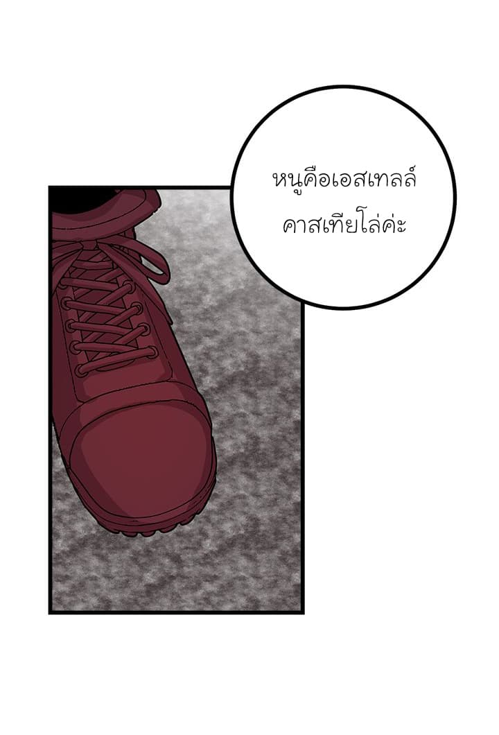 I Am a Child of This House ฉันคือลูกบ้านหลังนี้ page 54