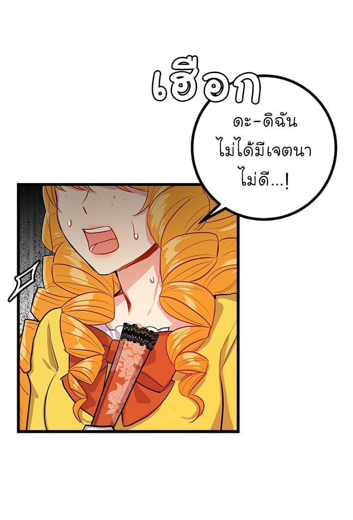I Am a Child of This House ฉันคือลูกบ้านหลังนี้ page 56