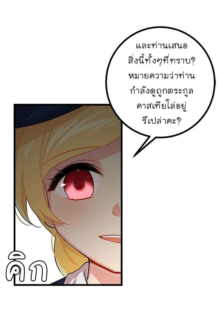 I Am a Child of This House ฉันคือลูกบ้านหลังนี้ page 58
