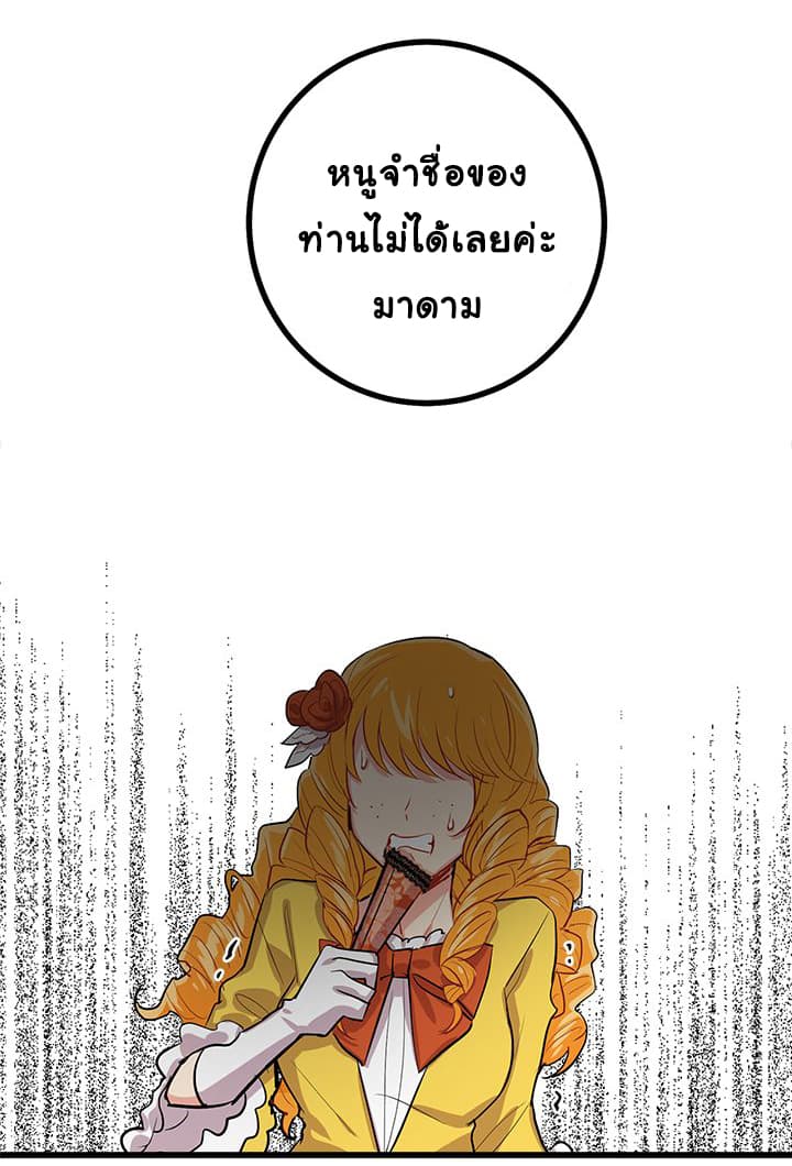 I Am a Child of This House ฉันคือลูกบ้านหลังนี้ page 59