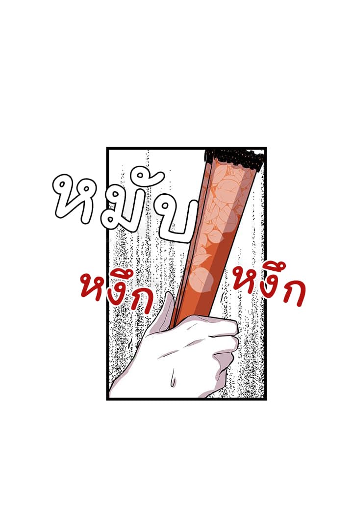 I Am a Child of This House ฉันคือลูกบ้านหลังนี้ page 60