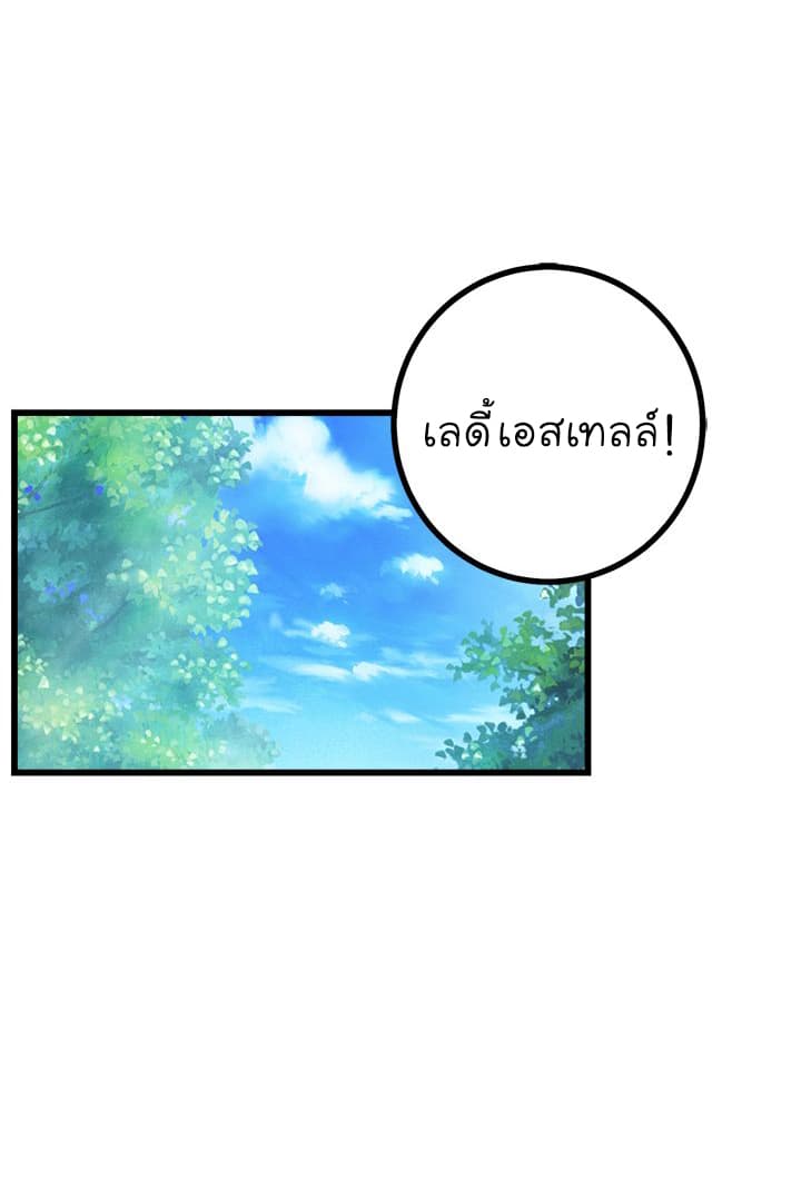 I Am a Child of This House ฉันคือลูกบ้านหลังนี้ page 1