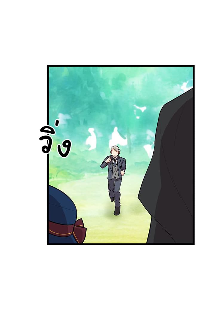I Am a Child of This House ฉันคือลูกบ้านหลังนี้ page 2
