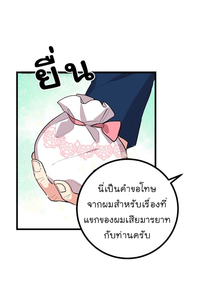 I Am a Child of This House ฉันคือลูกบ้านหลังนี้ page 5
