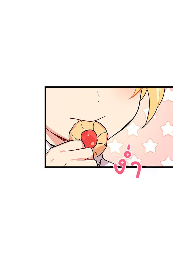 I Am a Child of This House ฉันคือลูกบ้านหลังนี้ page 9