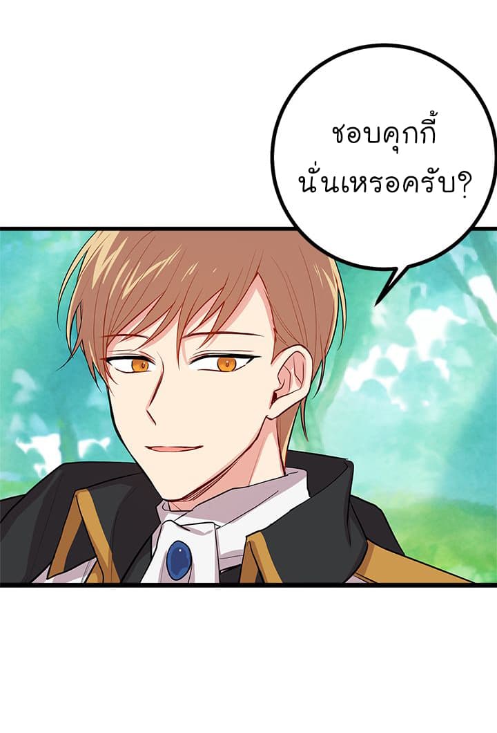 I Am a Child of This House ฉันคือลูกบ้านหลังนี้ page 10